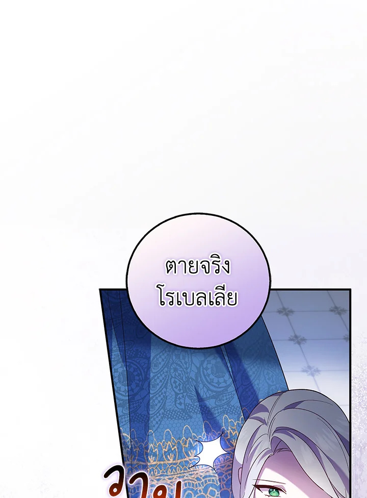 Please Support My Revenge 4 021